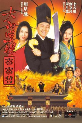 公出差我和公乱高清电影